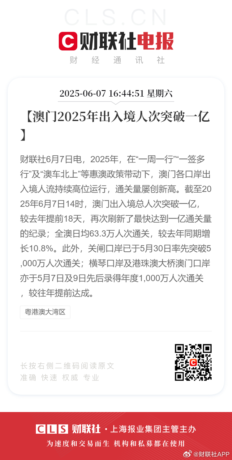 新2025年澳門天天開好的前景展望與機(jī)遇分析，澳門未來展望，2025年天天開好的機(jī)遇與挑戰(zhàn)分析