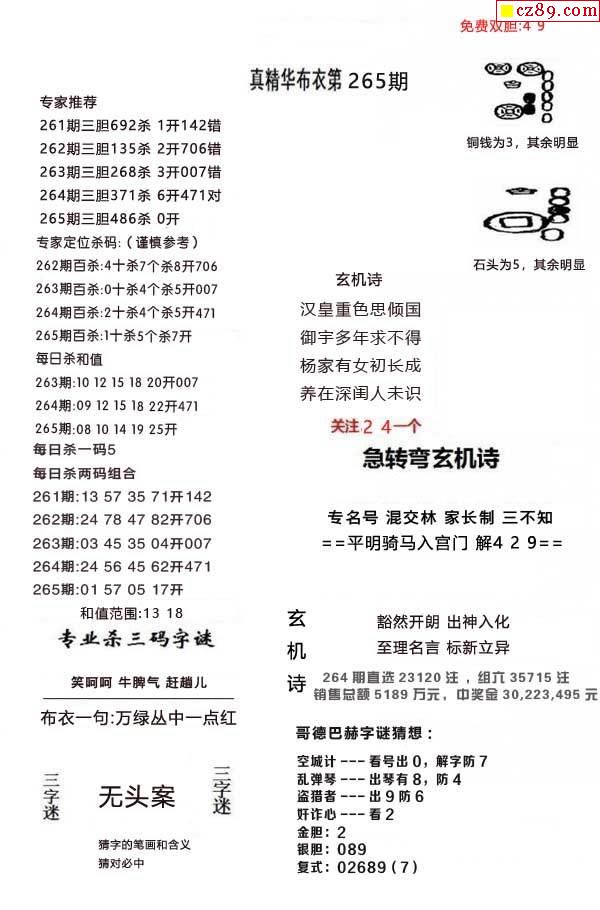 正版3D藏機(jī)圖匯總，探索神秘的藏機(jī)世界，正版3D藏機(jī)圖大全，探索神秘藏機(jī)世界