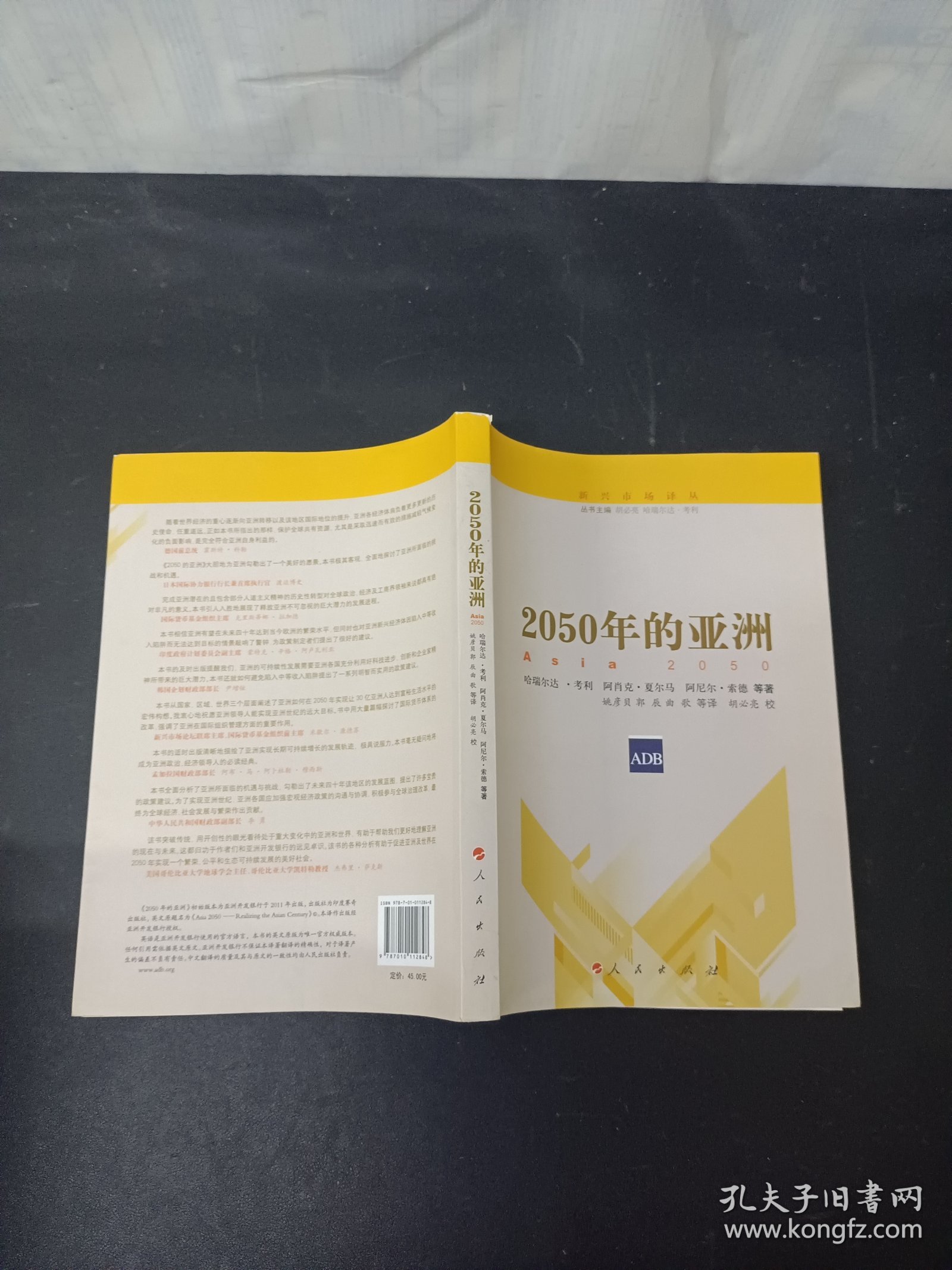 新澳2025書，探索未來，引領(lǐng)時代潮流，新澳2025書，引領(lǐng)時代潮流的未來探索