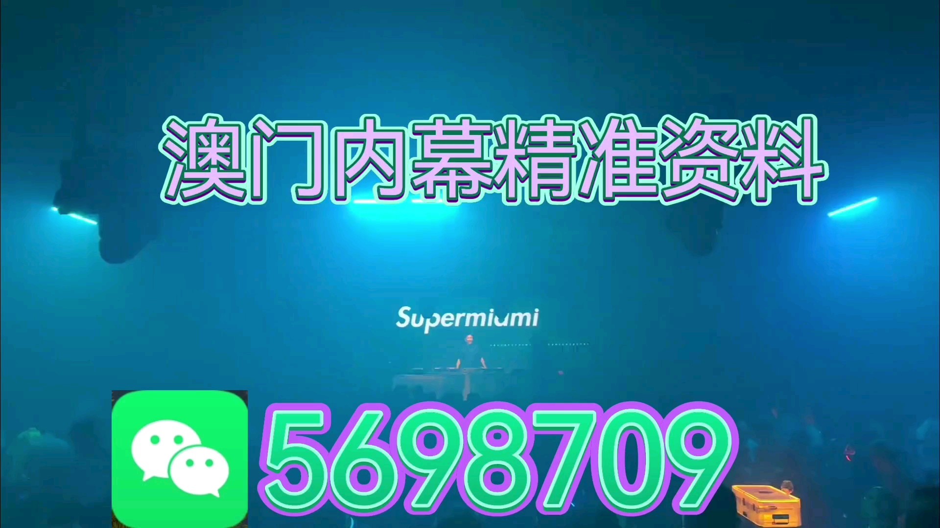澳門彩票揭秘