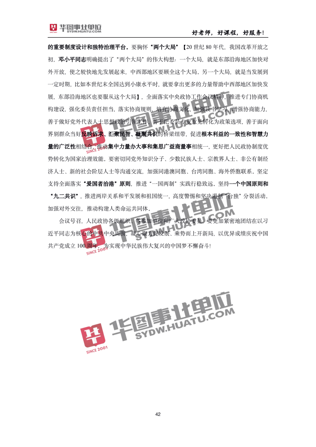 關(guān)于2025新澳精準(zhǔn)正版免費(fèi)資料的全面釋義，揭秘2025新澳正版免費(fèi)資料全面解析