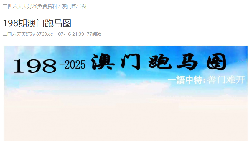 2025新澳天天資料免費(fèi)大全——全面解析與獲取指南，2025新澳天天資料免費(fèi)大全，全面解析與獲取指南手冊
