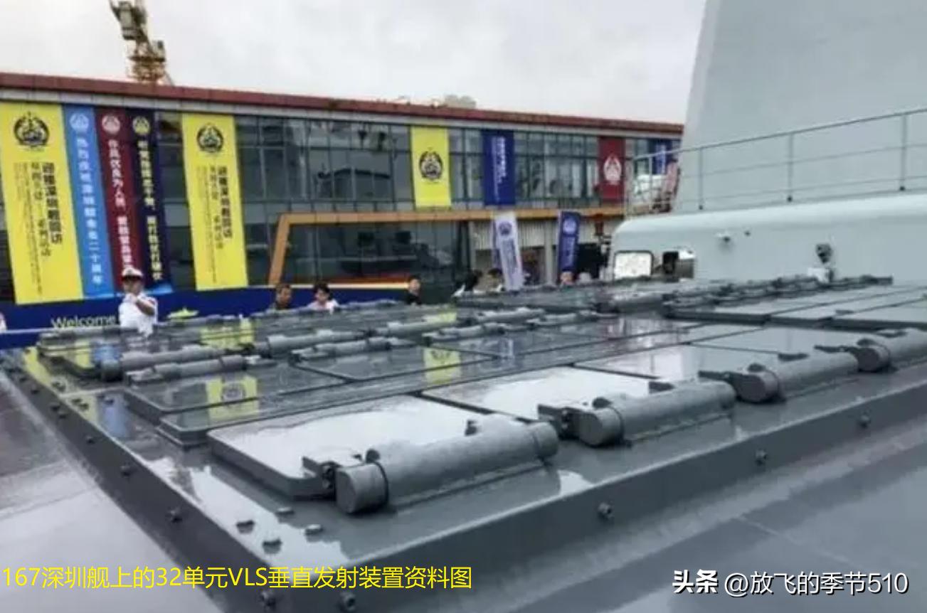 探索中國海軍的驕傲，167艦，中國海軍驕傲之典范，探索榮耀的167艦