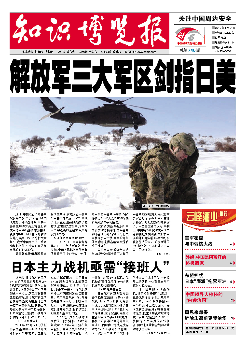 軍事消息，全球軍事動態(tài)深度解析，全球軍事動態(tài)深度解析，軍事消息一覽