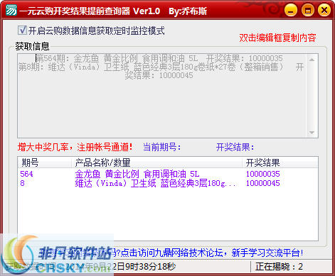 澳門六谷開獎結(jié)果查詢，輕松掌握最新開獎動態(tài)，澳門六谷最新開獎結(jié)果查詢，輕松掌握開獎動態(tài)