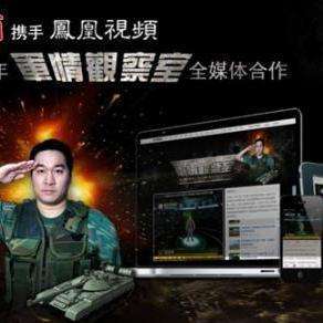 鳳凰軍事觀察室，深度解析軍事動(dòng)態(tài)，聚焦全球軍事熱點(diǎn)，鳳凰軍事觀察室，深度解析全球軍事動(dòng)態(tài)，聚焦熱點(diǎn)事件觀察