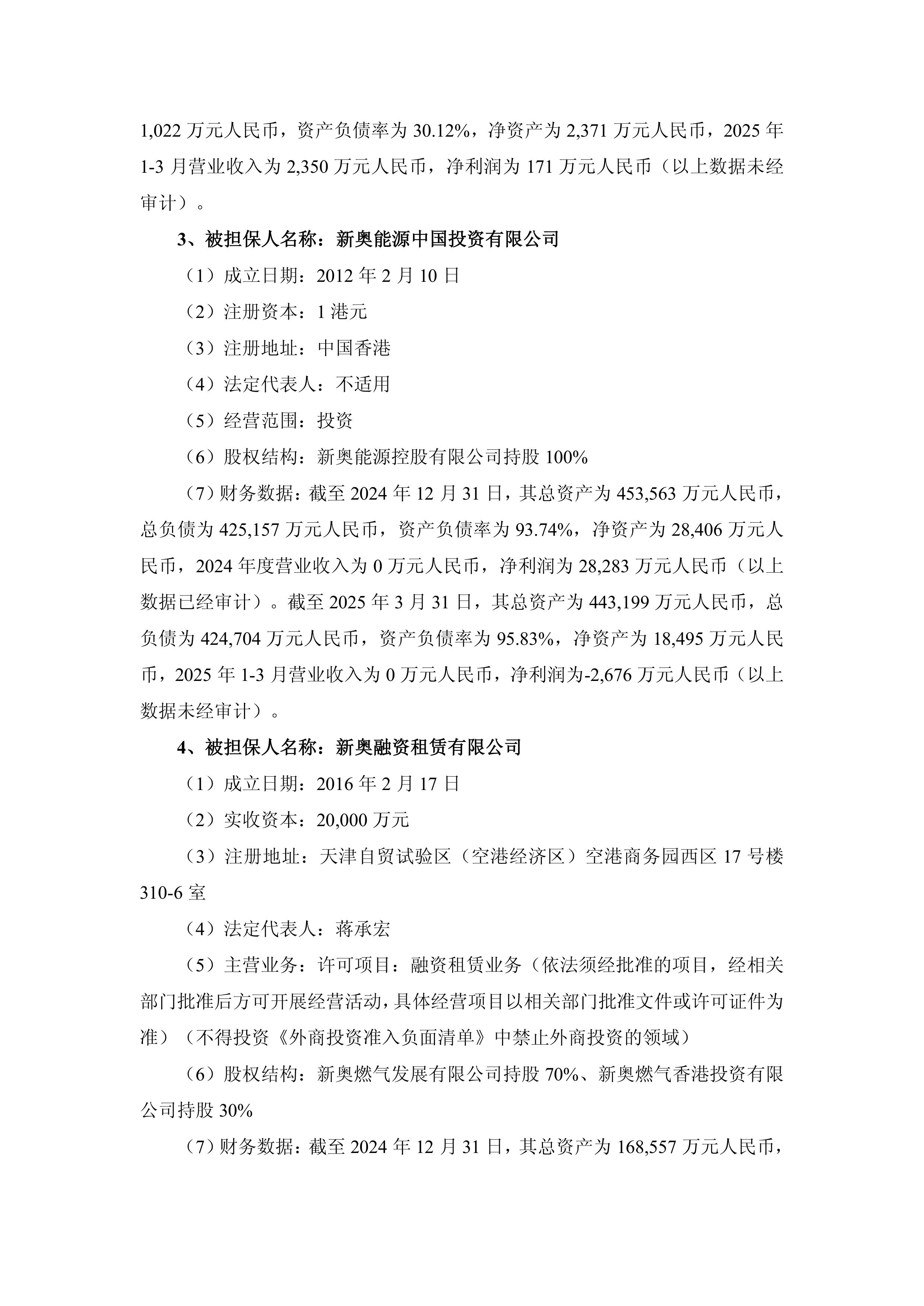 新澳門正版資料2025年展望與SEO優(yōu)化策略，新澳門正版資料展望2025年，SEO優(yōu)化策略揭秘