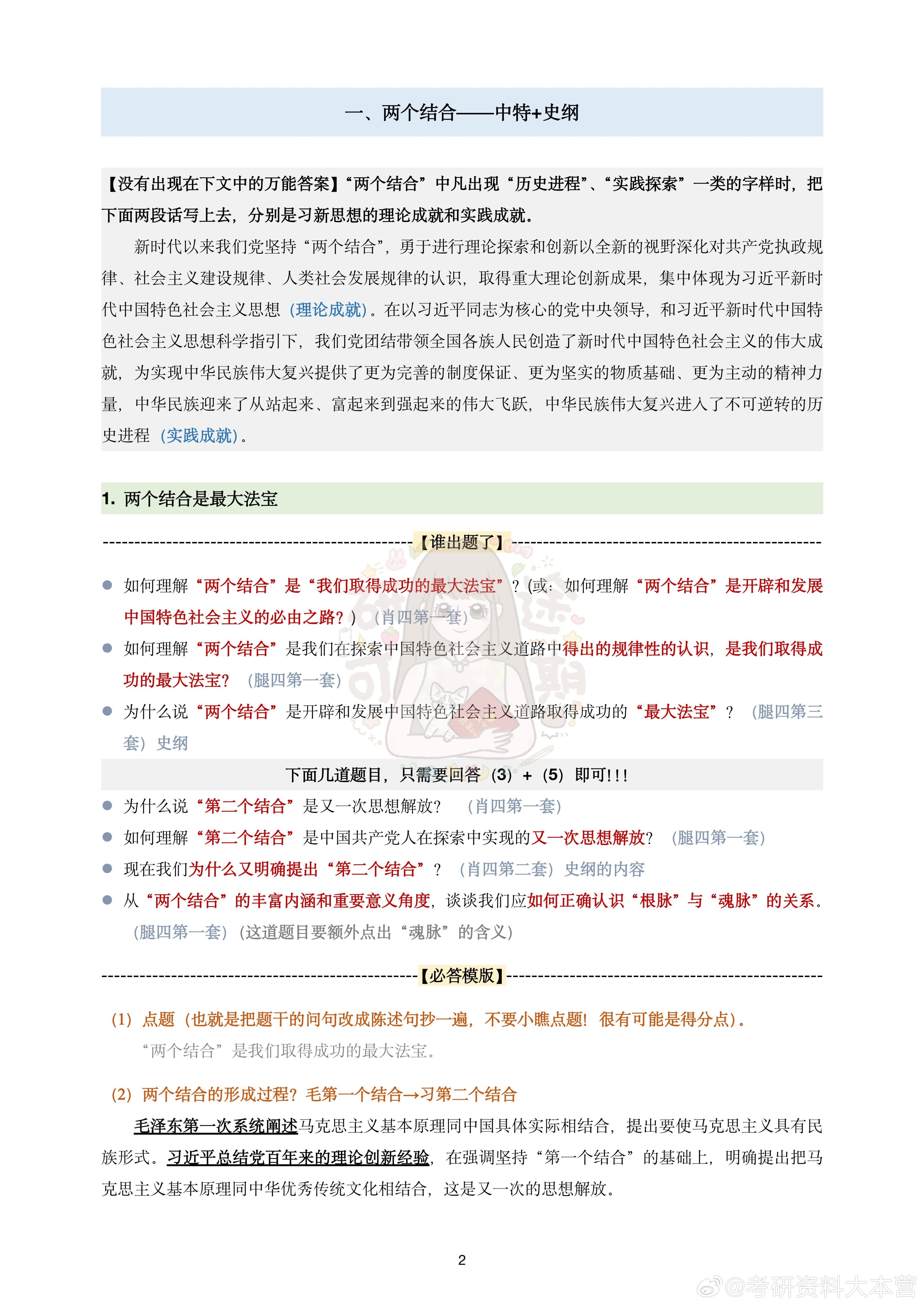 王中王資料一肖中特論論，深度解析與SEO優(yōu)化策略，王中王資料深度解析與SEO優(yōu)化策略探討