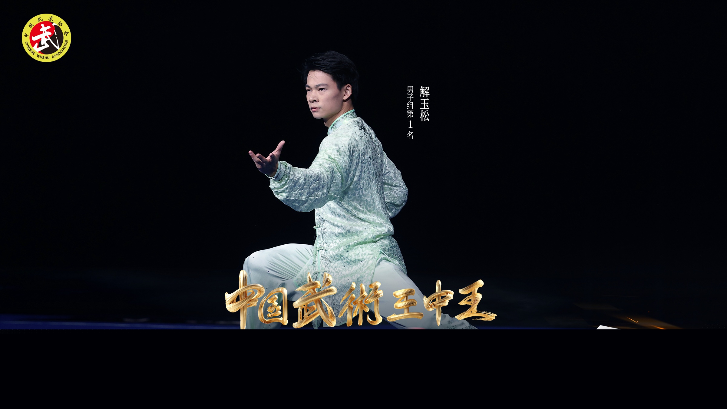 王中王一肖背后的故事