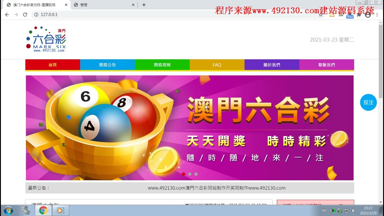 手機看澳門最快開獎網(wǎng)站——實時掌握開獎信息，輕松體驗博彩樂趣，澳門實時開獎網(wǎng)站，手機查看，輕松體驗博彩樂趣
