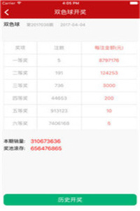 kj77澳彩開獎下載——最新開獎信息及便捷下載方式，kj77澳彩開獎下載，最新開獎信息與便捷下載體驗