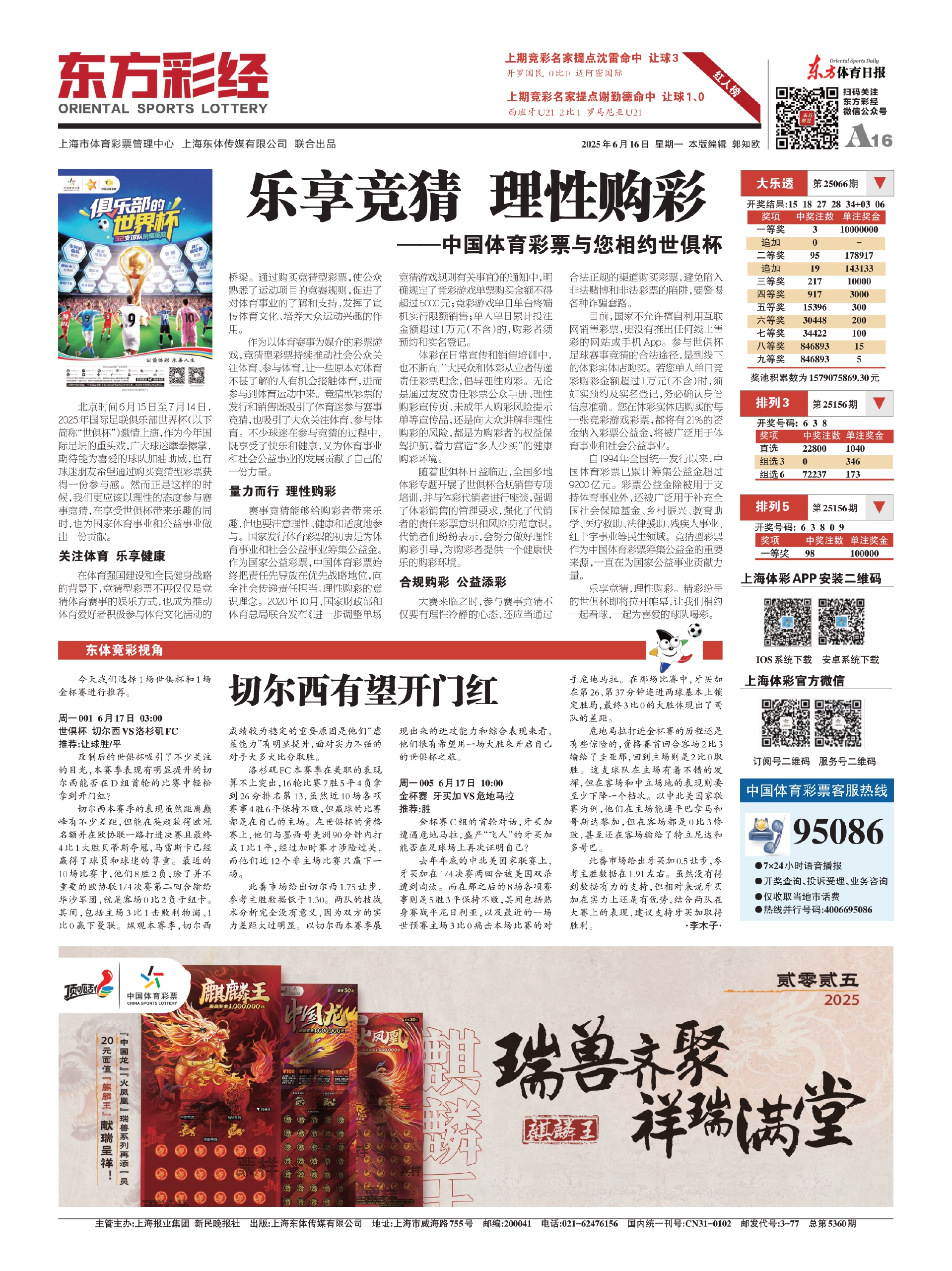 探索王中王資料與東方心經(jīng)，一肖中特的獨(dú)特視角與深度解讀，王中王資料與東方心經(jīng)深度解讀，一肖中特的獨(dú)特視角探索