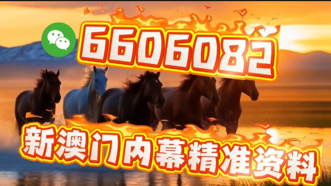 澳門今晚必開一肖一特，揭秘生肖與特碼預(yù)測背后的秘密，澳門生肖與特碼預(yù)測揭秘，今晚必開一肖一特背后的秘密