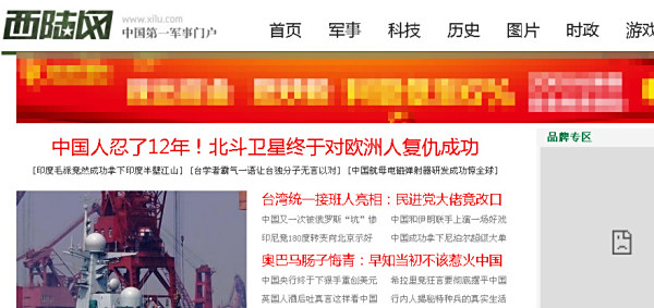 西陸軍事網(wǎng)址大全，一站式軍事資訊獲取平臺(tái)，西陸軍事網(wǎng)址大全，軍事資訊一站式獲取平臺(tái)