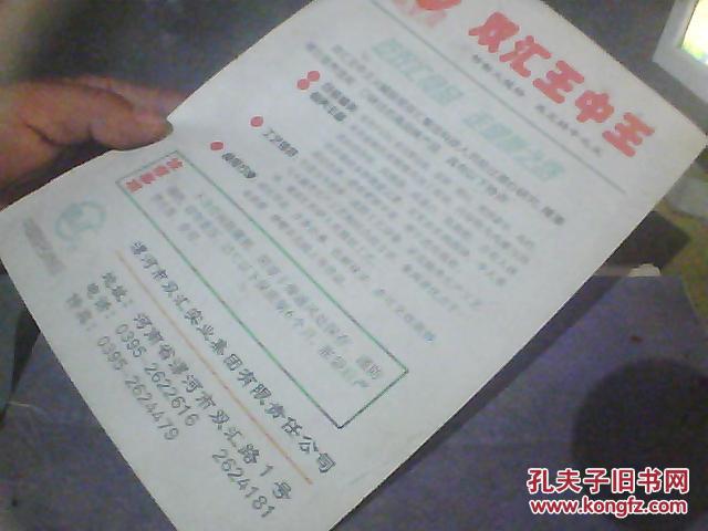王中王一王中王平特一肖，探尋背后的故事與奧秘，探尋王中王一王中王平特一肖背后的故事與奧秘