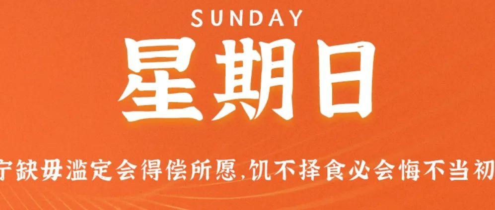 今日國(guó)際新聞?lì)^條精選，全球最新動(dòng)態(tài)一覽（15條），全球最新動(dòng)態(tài)精選頭條新聞（今日精選15條國(guó)際新聞）