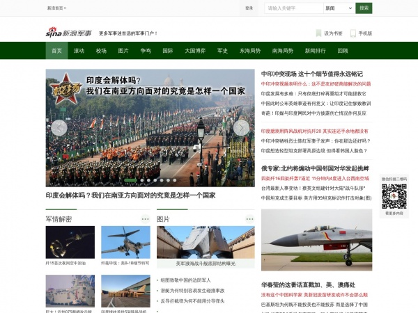 軍事新聞網(wǎng)站大全，最新軍事資訊一網(wǎng)打盡，軍事新聞網(wǎng)站大全，最新軍事資訊一網(wǎng)覽盡