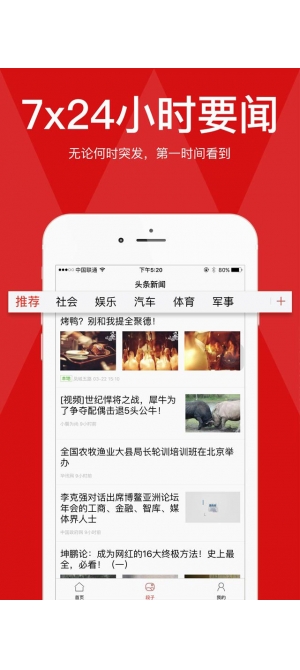 新聞?lì)^條與今日新聞下載，掌握最新資訊的便捷途徑，掌握最新資訊，新聞?lì)^條與下載便捷途徑今日更新速遞