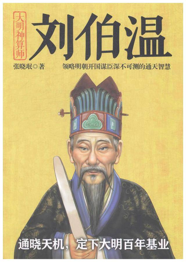 劉伯溫三肖一特的歷史傳奇與SEO優(yōu)化洞察，劉伯溫三肖一特的歷史傳奇與SEO洞察解析