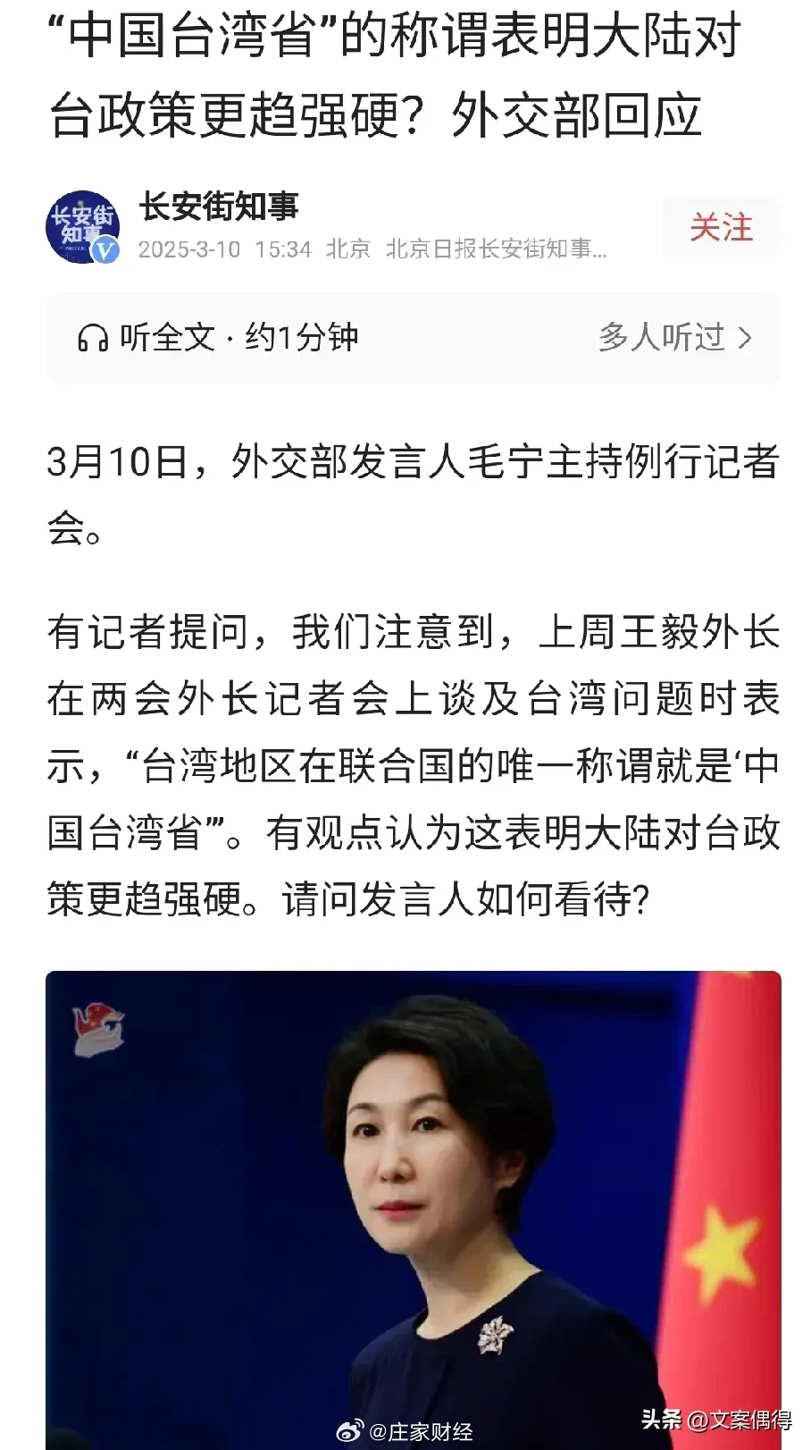 臺灣的最新情況概覽，臺灣最新概況概覽