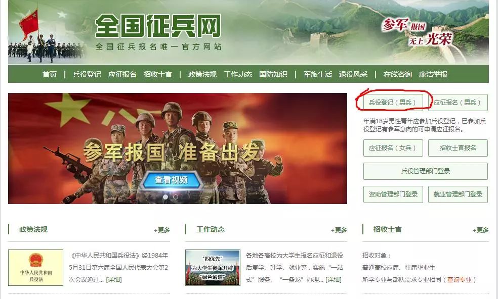 全國(guó)征兵網(wǎng)絡(luò)報(bào)名入口，便捷報(bào)名，開(kāi)啟軍旅生涯，全國(guó)征兵網(wǎng)絡(luò)報(bào)名入口，便捷報(bào)名，啟程軍旅生涯之路