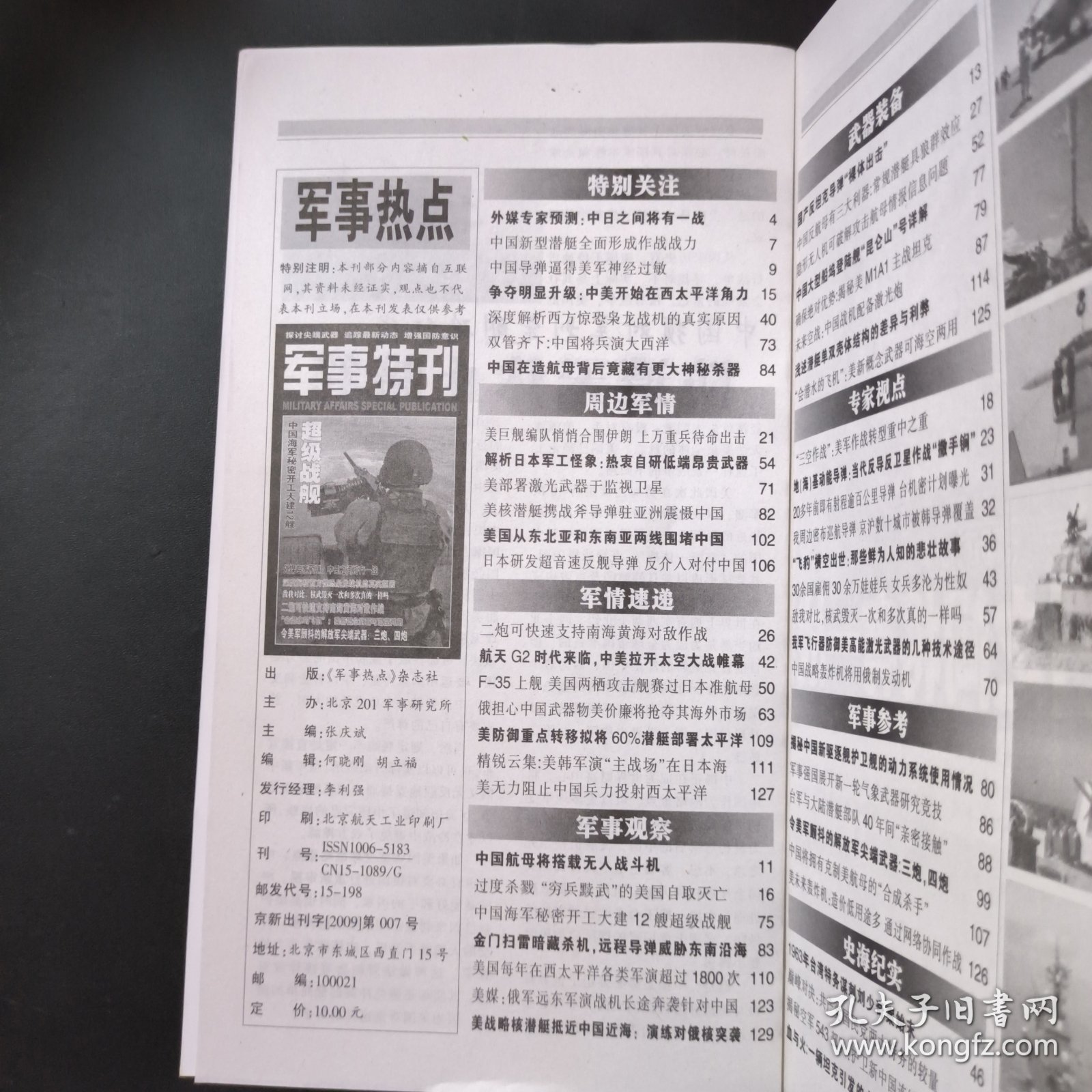 近期軍事熱點匯總，全球軍事動態(tài)深度解析，全球軍事熱點解析與動態(tài)深度探討