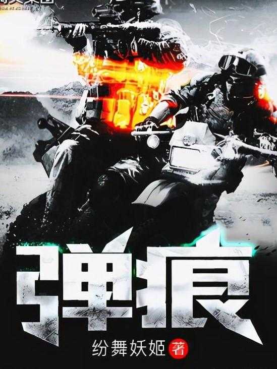 軍事小說排行榜完本前十名，熱血故事的巔峰之作，軍事小說排行榜前十名，熱血巔峰之作全收錄