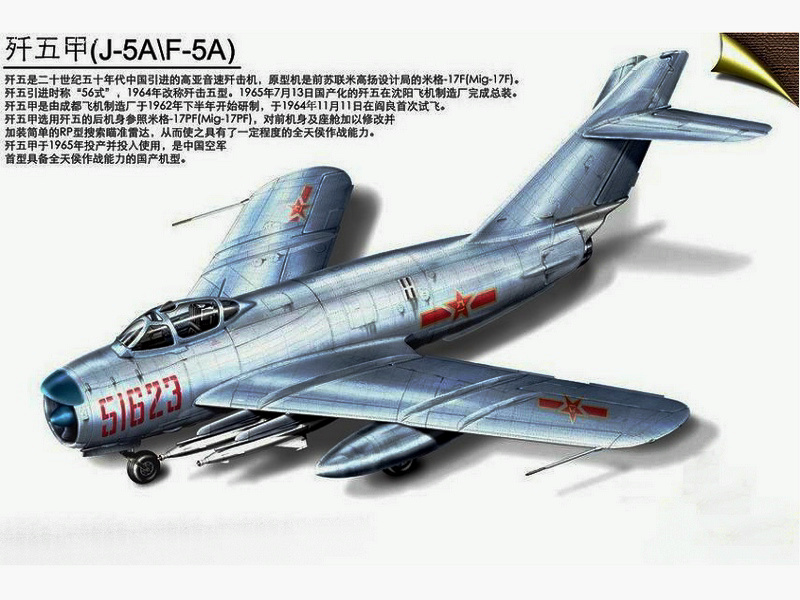 殲-5，中國航空工業(yè)的經(jīng)典之作，殲-5，中國航空工業(yè)輝煌里程碑